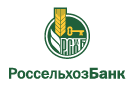 Банк Россельхозбанк в Степном